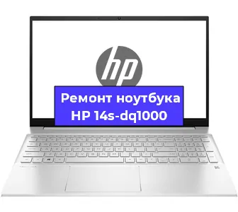 Замена разъема питания на ноутбуке HP 14s-dq1000 в Самаре